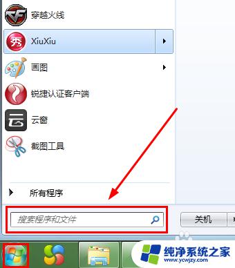 win7系统如何查询文件 win7如何搜索电脑里的文件夹