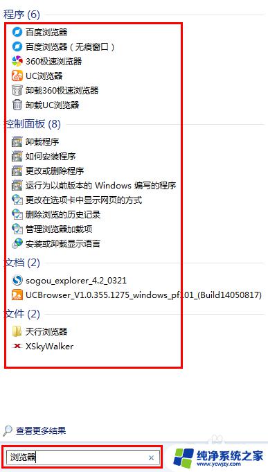 win7系统如何查询文件 win7如何搜索电脑里的文件夹