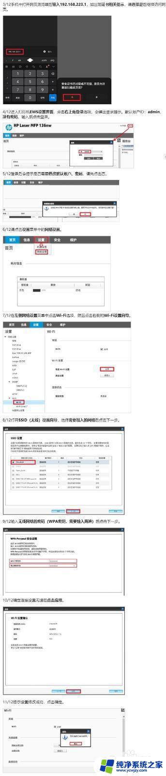 mfp136w连接wifi 惠普136w打印机连接无线网络的方法