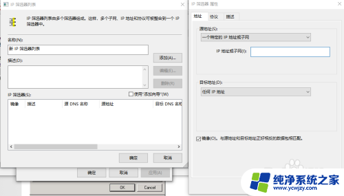 禁止电脑访问某个ip Windows如何禁止访问某个特定IP地址