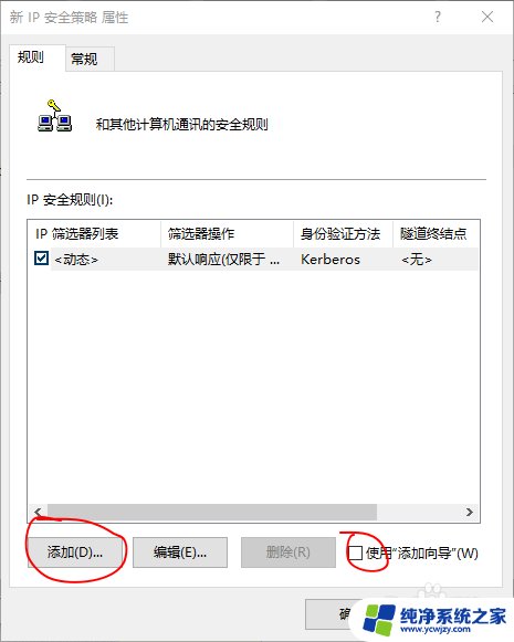 禁止电脑访问某个ip Windows如何禁止访问某个特定IP地址