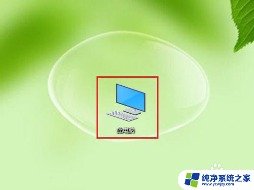 win10网上邻居怎么添加 win10如何打开网上邻居共享文件夹