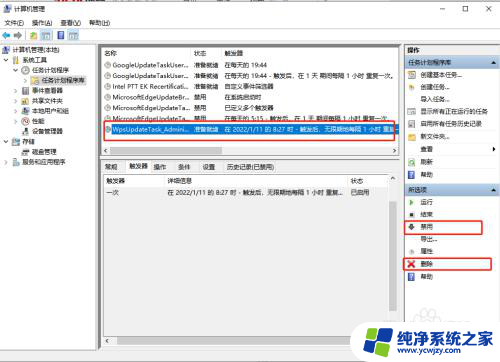 wpsupdatetask可以禁用吗 如何关闭WPS弹窗提示