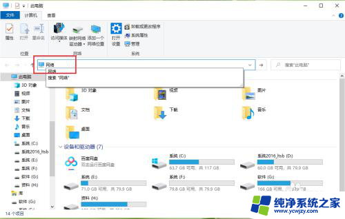 win10网上邻居怎么添加 win10如何打开网上邻居共享文件夹