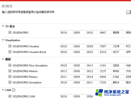 win7能装sw2020吗 SolidWorks 2020 win7安装教程