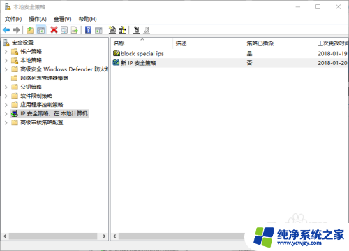 禁止电脑访问某个ip Windows如何禁止访问某个特定IP地址