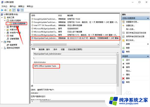 wpsupdatetask可以禁用吗 如何关闭WPS弹窗提示