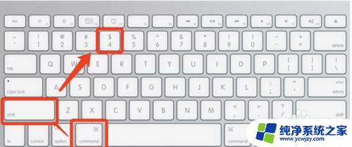 苹果笔记本怎么用快捷键截屏 苹果笔记本如何使用快捷键截屏