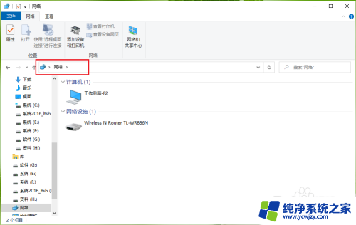 win10网上邻居怎么添加 win10如何打开网上邻居共享文件夹