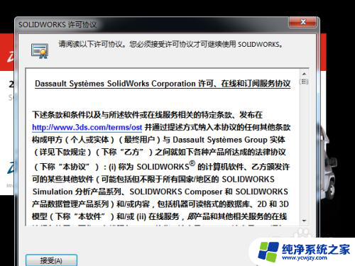 win7能装sw2020吗 SolidWorks 2020 win7安装教程