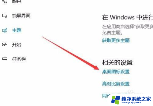 win10删了回收站 Win10如何删除桌面回收站图标