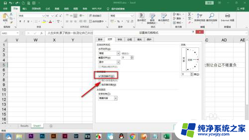 缩小字体填充为什么是灰色的 Excel中缩小字体无法使用怎么办解决方法