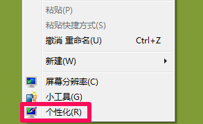 win7怎么把任务栏变成透明 win7任务栏透明设置教程