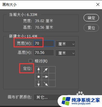 竖屏图片怎么调成横屏内容不变 如何使用Photoshop将竖向图片转换为横向图片不变形