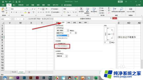 缩小字体填充为什么是灰色的 Excel中缩小字体无法使用怎么办解决方法