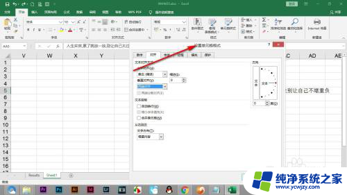 缩小字体填充为什么是灰色的 Excel中缩小字体无法使用怎么办解决方法