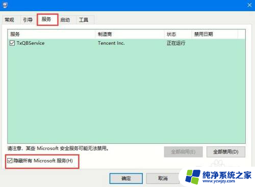 自动重启电脑怎么设置 Win10系统自动重启关闭指南