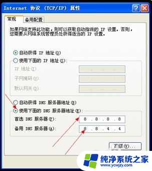 网站打不开显示无法连接服务器 软件无法连接服务器的解决方法