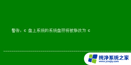 ghost恢复win10后无法启动 Ghost Win10系统无法引导的原因及解决方法