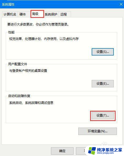 自动重启电脑怎么设置 Win10系统自动重启关闭指南