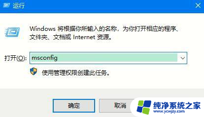 自动重启电脑怎么设置 Win10系统自动重启关闭指南