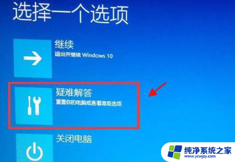 ghost恢复win10后无法启动 Ghost Win10系统无法引导的原因及解决方法