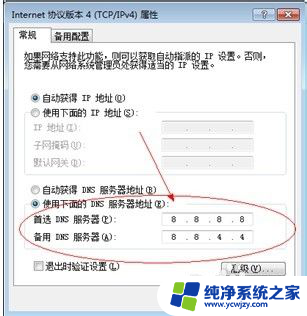 网站打不开显示无法连接服务器 软件无法连接服务器的解决方法