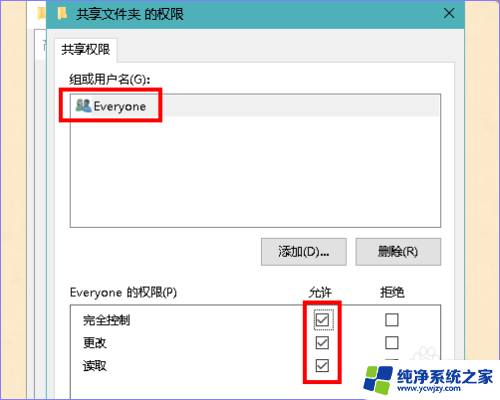 手机电脑文件共享 怎样在电脑上设置共享文件夹并将文件共享到手机上