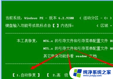 ghost恢复win10后无法启动 Ghost Win10系统无法引导的原因及解决方法