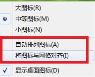 电脑软件图标怎么随便放 怎样让电脑桌面图标可随意移动