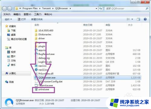 windows没有足够的权限卸载 没有足够权限无法卸载软件怎么办