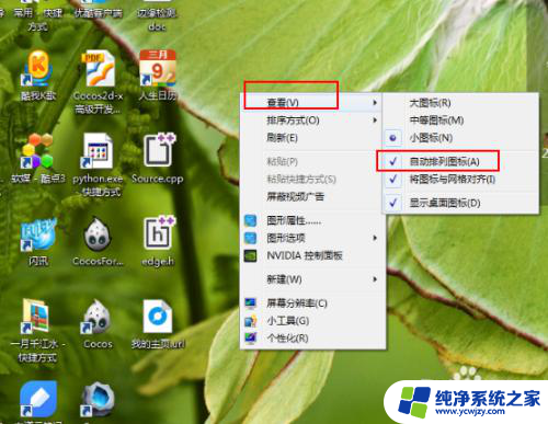 如何拖动桌面图标到任意位置 Windows桌面图标不能移动位置怎么办