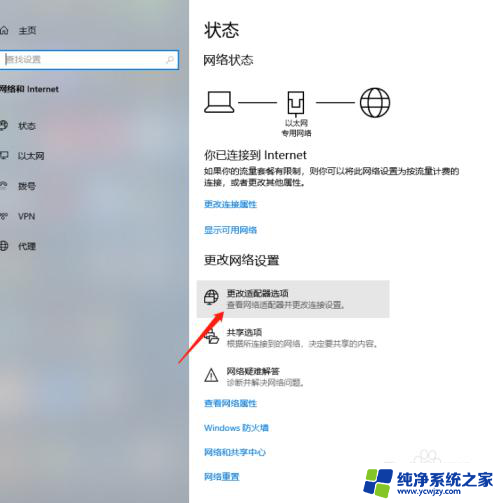 笔记本无线网卡驱动怎么重启 win10网卡重启步骤