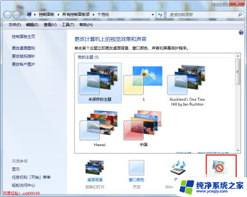 照片怎么设置电脑屏保 如何将图片设为屏保