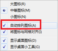 电脑软件图标怎么随便放 怎样让电脑桌面图标可随意移动