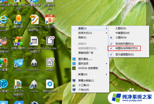 如何拖动桌面图标到任意位置 Windows桌面图标不能移动位置怎么办