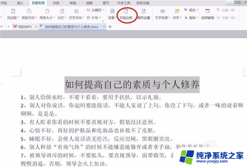 word为文字设置底纹 文字底纹设置方法