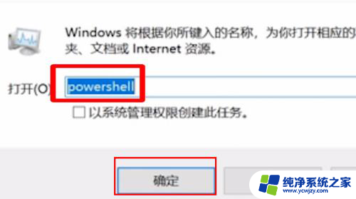 电脑每次开机任务栏都无响应 win10系统开机后任务栏无响应解决方法