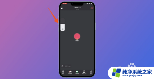 腾讯会议对方声音小怎么调 腾讯会议声音调整不了怎么解决