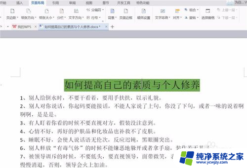 word为文字设置底纹 文字底纹设置方法