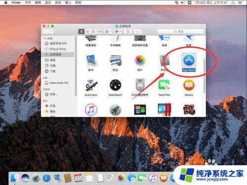 macbook如何添加搜狗输入法 苹果Mac系统搜狗输入法安装教程