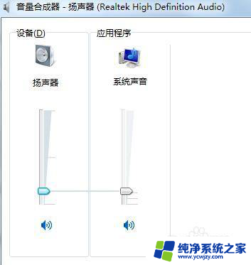 联想笔记本电脑声音失真怎么恢复 电脑播放音乐声音失真怎么修复