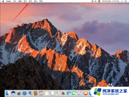 macbook如何添加搜狗输入法 苹果Mac系统搜狗输入法安装教程