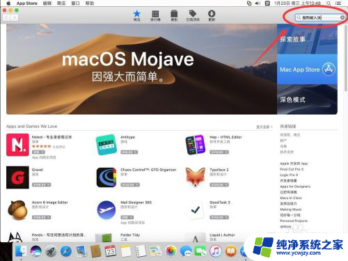 macbook如何添加搜狗输入法 苹果Mac系统搜狗输入法安装教程