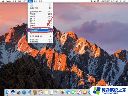 macbook如何添加搜狗输入法 苹果Mac系统搜狗输入法安装教程