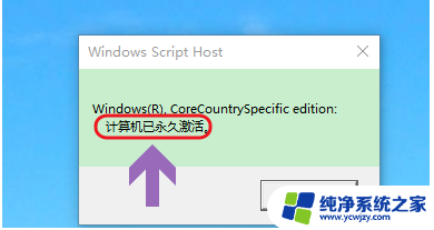 如何查看win10激活状态 Win10系统激活状态查看步骤