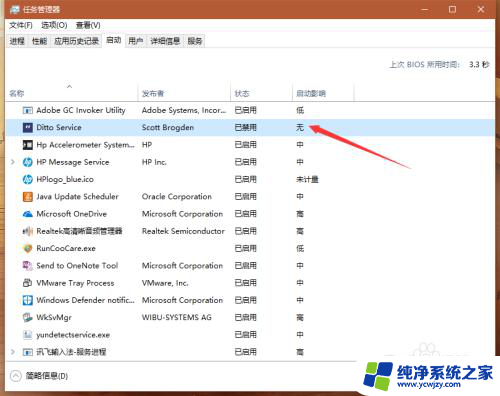 win10开机启动管理 Win10 开机启动项管理方法