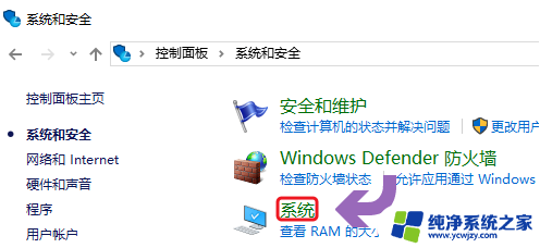 如何查看win10激活状态 Win10系统激活状态查看步骤