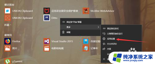 win10开机启动管理 Win10 开机启动项管理方法