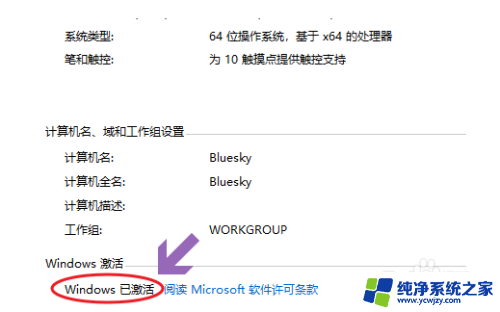 如何查看win10激活状态 Win10系统激活状态查看步骤